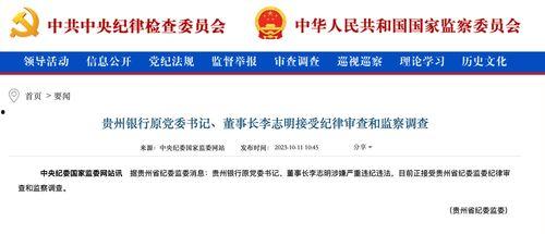 沈阳银行最新爆料新闻,揭秘神秘资金流向与内部操作内幕 第2张 沈阳银行最新爆料新闻,揭秘神秘资金流向与内部操作内幕 第2张