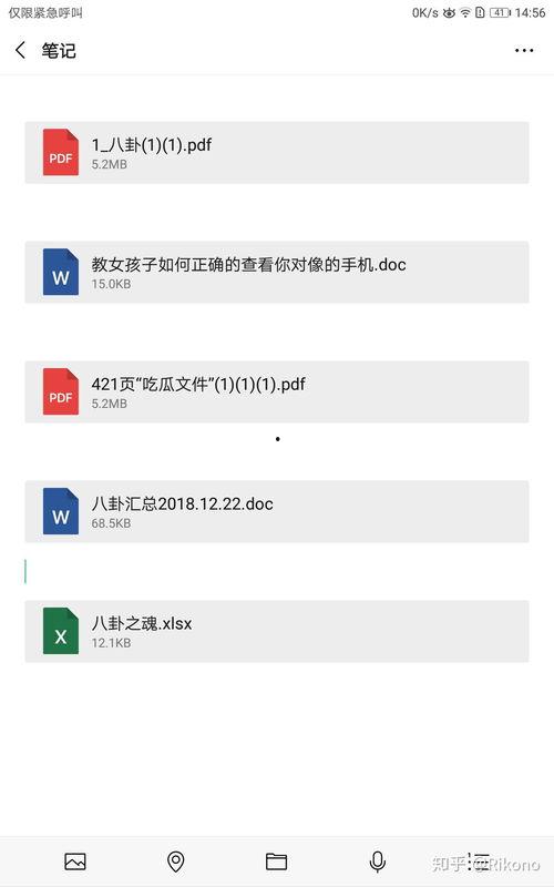娱乐圈最新八卦爆料知乎,揭秘明星背后的惊人真相! 第2张 娱乐圈最新八卦爆料知乎,揭秘明星背后的惊人真相! 第2张