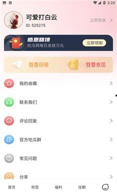 在线吃瓜爆料软件免费,免费在线爆料,畅享娱乐盛宴! 第3张 在线吃瓜爆料软件免费,免费在线爆料,畅享娱乐盛宴! 第3张