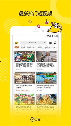 涵艺爆料解说视频下载安装,轻松上手,畅享精彩内容 第2张 涵艺爆料解说视频下载安装,轻松上手,畅享精彩内容 第2张