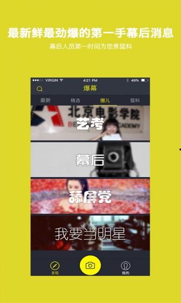 涵艺爆料解说视频下载安装,轻松上手,畅享精彩内容 第3张 涵艺爆料解说视频下载安装,轻松上手,畅享精彩内容 第3张