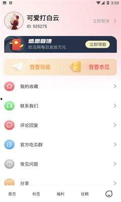 网红吃瓜聊天软件免费版,免费版聊天软件带你畅享娱乐盛宴 第2张 网红吃瓜聊天软件免费版,免费版聊天软件带你畅享娱乐盛宴 第2张