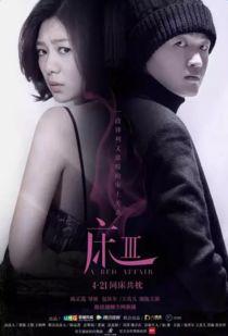 床3视频在线观看,激情四溢的激情演绎,在线观看带你领略激情瞬间 第3张 床3视频在线观看,激情四溢的激情演绎,在线观看带你领略激情瞬间 第3张