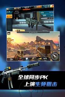 致命狙击手机在线观看,手机在线惊悚之旅 第2张 致命狙击手机在线观看,手机在线惊悚之旅 第2张