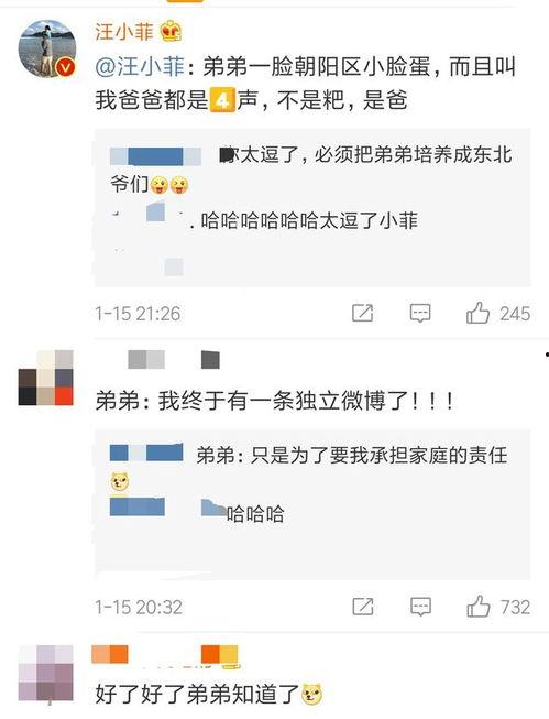 小菲最新爆料微博,娱乐圈幕后真相大曝光!” 第3张 小菲最新爆料微博,娱乐圈幕后真相大曝光!” 第3张
